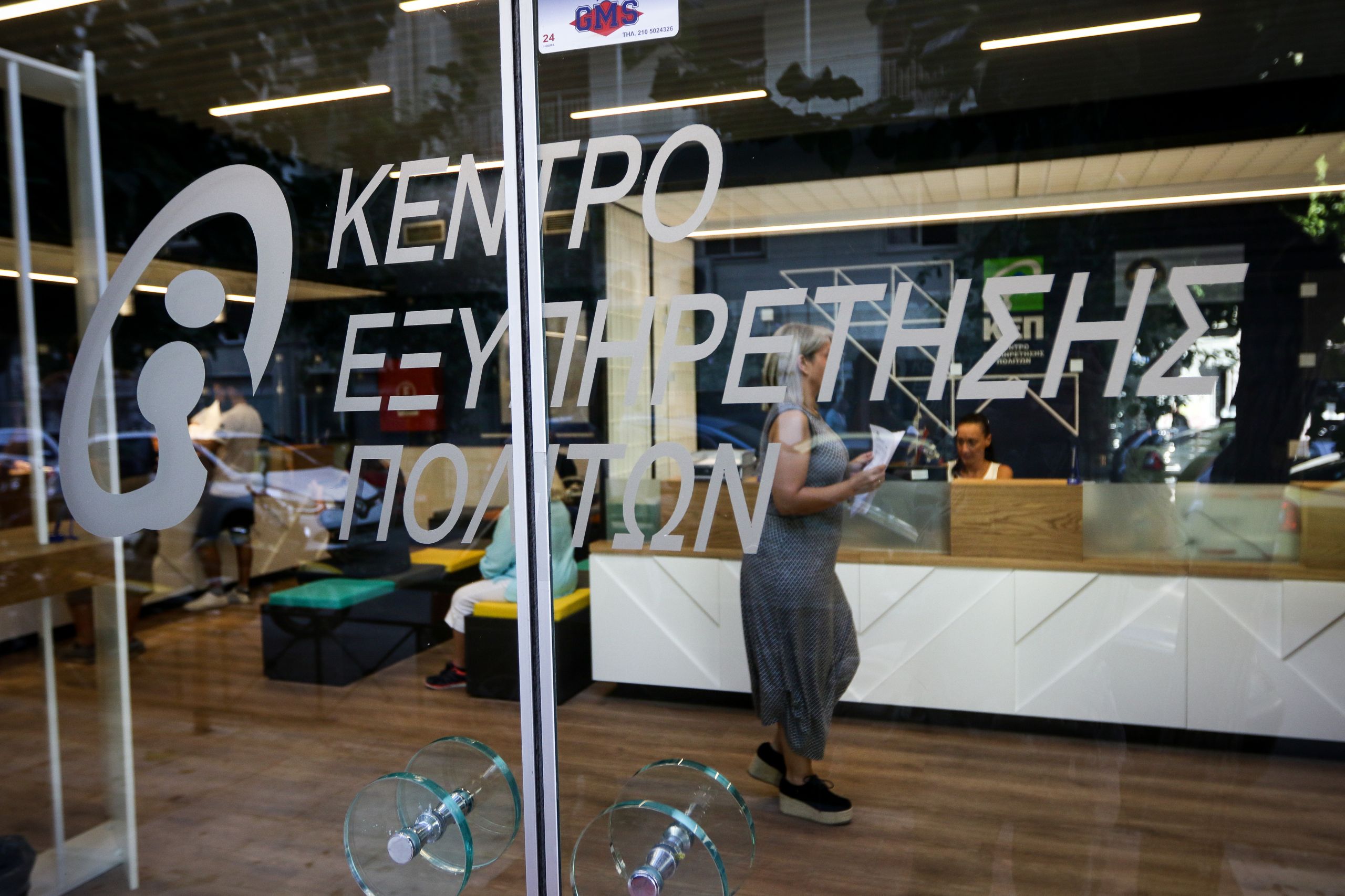 ΚΕΠ: Από σήμερα κάθε πολίτης θα έχει τη δική του θυρίδα