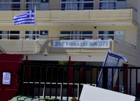 ΣΥΡΙΖΑ για σχολεία: «Τα εγκληματικά λάθη της κυβέρνησης τα έχουν αφήσει ανοχύρωτα» ΣΥΡΙΖΑ για σχολεία: «Τα εγκληματικά λάθη της κυβέρνησης τα έχουν αφήσει ανοχύρωτα»