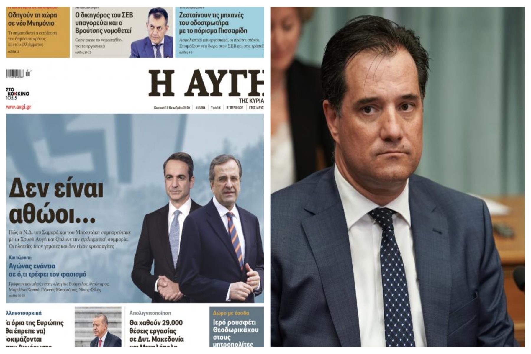 Αυγή: Αντιδράσεις με το πρωτοσέλιδο της εφημερίδας – Χυδαίο το χαρακτήρισε ο Γεωργιάδης