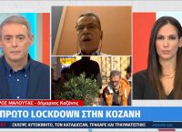 Δήμαρχος Κοζάνης για lockdown: «Επιστρέφουμε σε μέρες άνοιξης, Απριλίου»