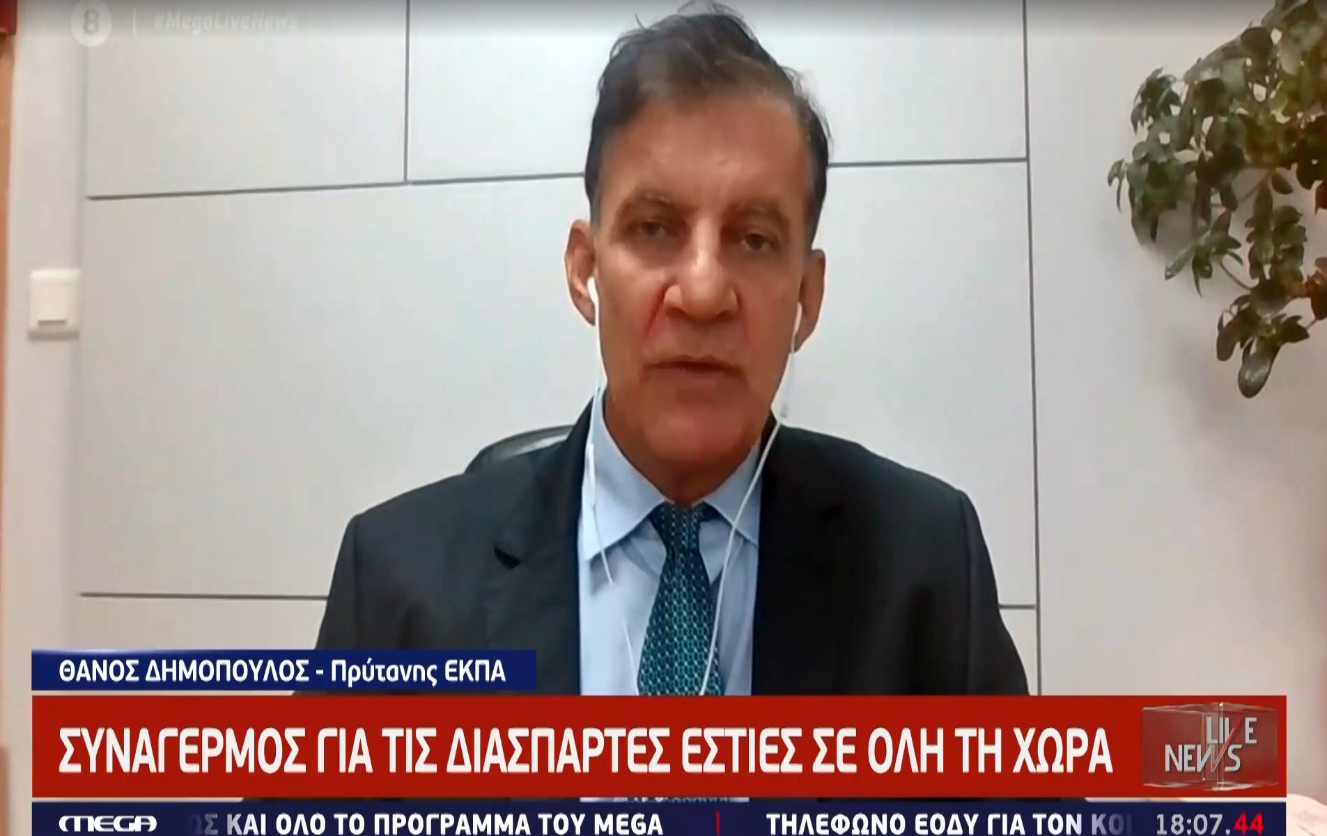 Δημόπουλος κορωνοϊός: Η πανδημία «καλπάζει» παγκοσμίως – Τι είπε για το εμβόλιο