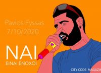 Δίκη Χρυσής Αυγής: Με ένα στόμα μια φωνή το Twitter σχολίασε την καταδίκη –  #οι_ναζί_στη_φυλακή