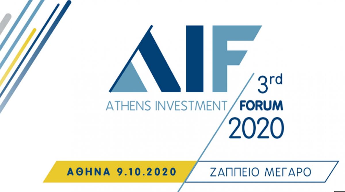 3rd Athens Investment Forum: Η Ελλάδα ξανά στο ραντάρ των επενδυτών