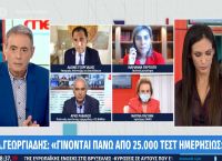 Γεωργιάδης νέα μέτρα: «Παίζει» να κλείνουν τα καταστήματα εστίασης στις 22:00