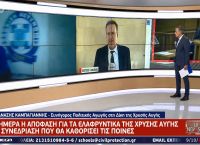 Καμπαγιάννης δίκη Χρυσής Αυγής: «Η εισαγγελέας αισθάνθηκε υποχρεωμένη να απολογηθεί προς την υπεράσπιση» Καμπαγιάννης δίκη Χρυσής Αυγής: «Η εισαγγελέας αισθάνθηκε υποχρεωμένη να απολογηθεί προς την υπεράσπιση»