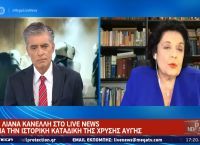 Κανέλλη δίκη Χρυσής Αυγής: «Πάνω στο μαύρο κάρβουνο του φασισμού, έχει φυτρώσει σήμερα ένα λουλούδι»