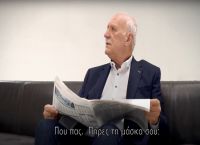 Ο Γιώργος Παπαδάκης σε τηλεοπτικό σποτ για τις μάσκες και τον εμβολιασμό
