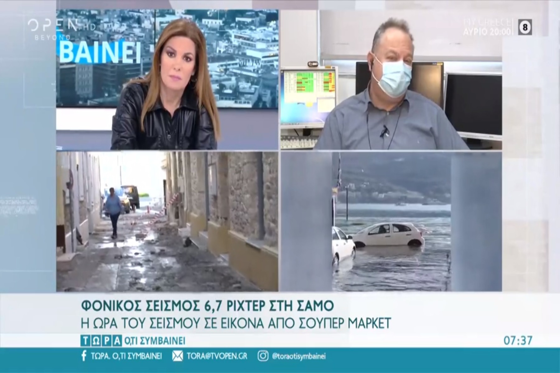Σεισμός στη Σάμο: Ανησυχεί ο Παπαζάχος για τους μετασεισμούς