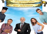 ΕΡΤ 1 Χαιρέτα μου τον Πλάτανο: «Έριξε» το Twitter η πρεμιέρα της νέας σειράς