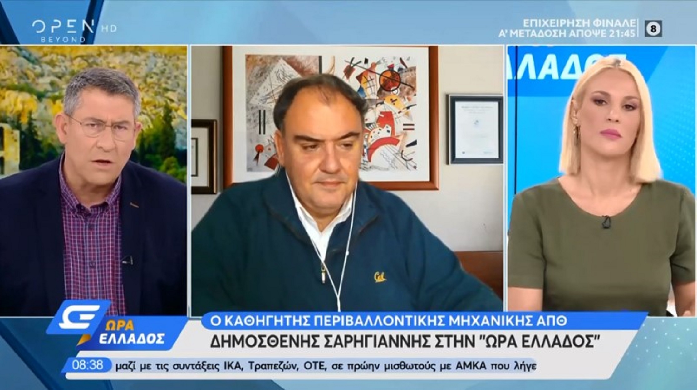 Δημοσθένης Σαρηγιάννης τζάκι: Μην τα ανάψετε φέτος – Βοηθούν τη διασπορά του κορωνοϊού
