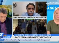 Βατόπουλος: Έρχονται σκληρά μέτρα, όπου δεν πίπτει λόγος, πίπτει ράβδος [vid]