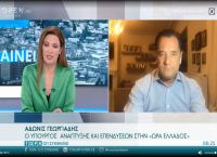 Γεωργιάδης κορωνοϊός: Οι επόμενοι τρεις μήνες ίσως είναι οι χειρότεροι της πανδημίας
