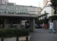 ΠΟΕΔΗΝ για «Άγιος Σάββας»: Εκτός ελέγχου η κατάσταση στο νοσοκομείο