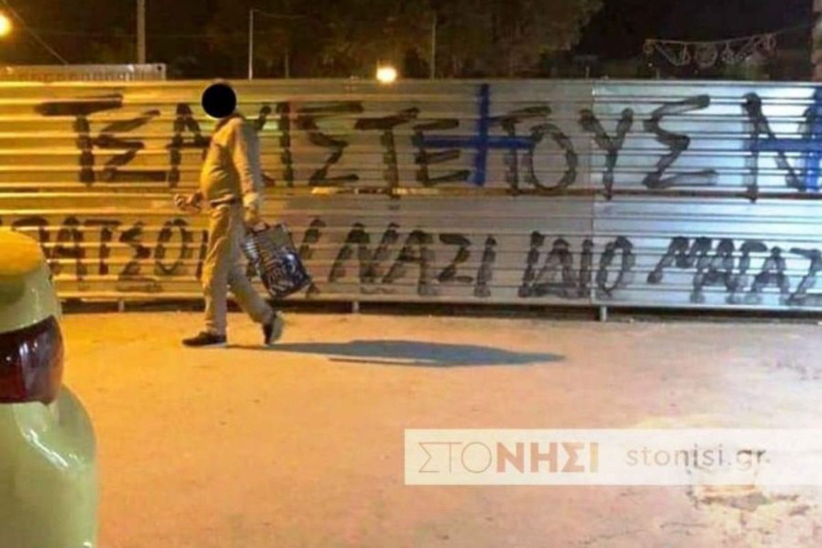Μυτιλήνη ακροδεξιά επίθεση: Άνδρας ξυλοκόπησε γυναίκα γιατί δεν του άρεσε το αντιφασιστικό σύνθημα