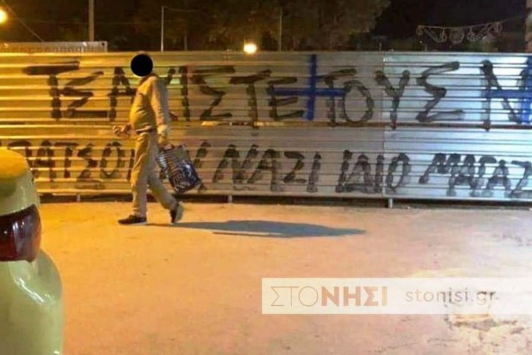 Μυτιλήνη ακροδεξιά επίθεση: Άνδρας ξυλοκόπησε γυναίκα γιατί δεν του άρεσε το αντιφασιστικό σύνθημα
