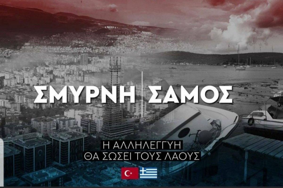 Μπάγερν σεισμός Σάμος: Η φοβερή φωτογραφία που δημοσίευσε η γερμανική ομάδα
