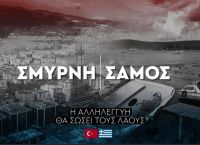Μπάγερν σεισμός Σάμος: Η φοβερή φωτογραφία που δημοσίευσε η γερμανική ομάδα Μπάγερν σεισμός Σάμος: Η φοβερή φωτογραφία που δημοσίευσε η γερμανική ομάδα
