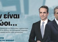 ΣΥΡΙΖΑ: Το πρωτοσέλιδο της Αυγής δείχνει την γραμμή του κόμματος