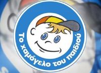 Κρούσματα κορωνοϊού στο Χαμόγελο του Παιδιού Κρούσματα κορωνοϊού στο Χαμόγελο του Παιδιού