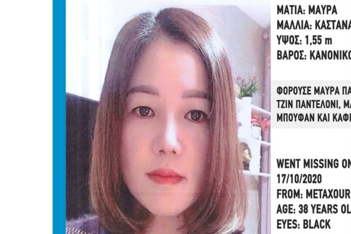 Εξαφάνιση 38χρονης: Αγνοείται η Qiu Yun Lin