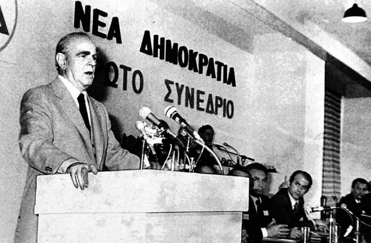 Νέα Δημοκρατία: Όταν ο Κωνσταντίνος Καραμανλής ίδρυσε τη δεξιά παράταξη