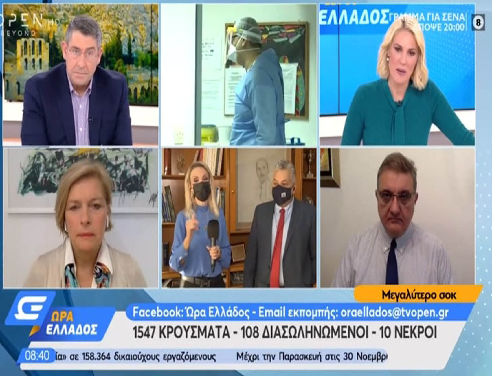 Πρόβλεψη σοκ από τον Πρύτανη του ΑΠΘ