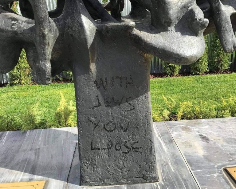 Θεσσαλονίκη Μνημείο Ολοκαυτώματος: Το βεβήλωσαν ακροδεξιοί