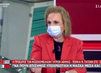 Ματίνα Παγώνη κορωνοϊός: Δεν πάμε καθόλου καλά – Θα «κοκκινίσουν» και άλλες περιοχές Ματίνα Παγώνη κορωνοϊός: Δεν πάμε καθόλου καλά – Θα «κοκκινίσουν» και άλλες περιοχές