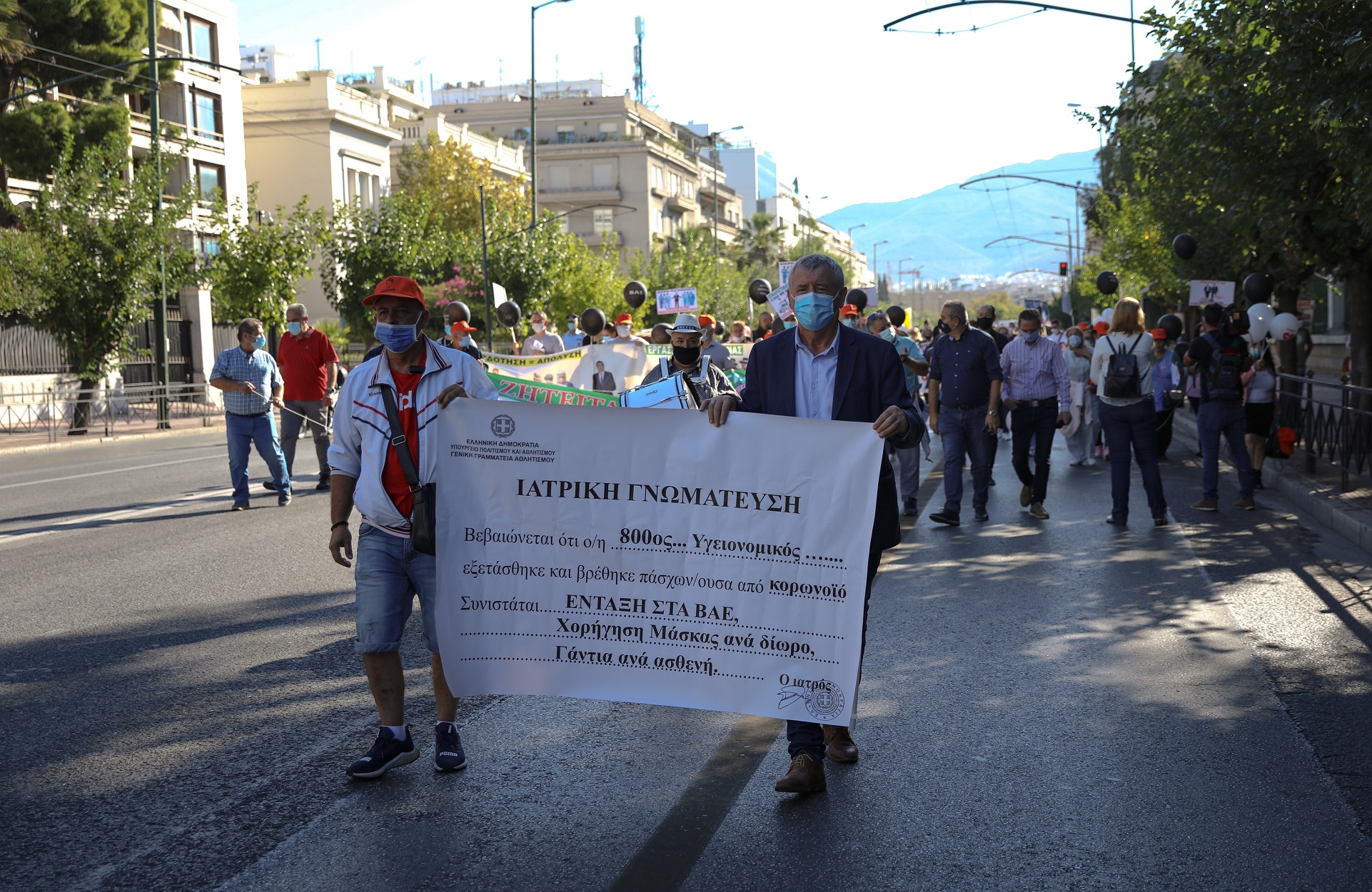 ΠΟΕΔΗΝ: Πορεία προς το υπουργείο Υγείας