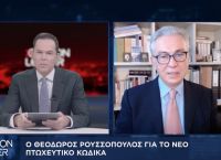 Αποκλειστικό: Το όριο του ακατάσχετου σε μισθούς και συντάξεις για όσους ενταχθούν στο νέο Πτωχευτικό Κώδικα