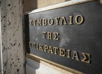 Κορωνοϊός ΣτΕ: Κρούσμα σε δικαστή – Σε καραντίνα σύμβουλοι Επικρατείας Κορωνοϊός ΣτΕ: Κρούσμα σε δικαστή – Σε καραντίνα σύμβουλοι Επικρατείας