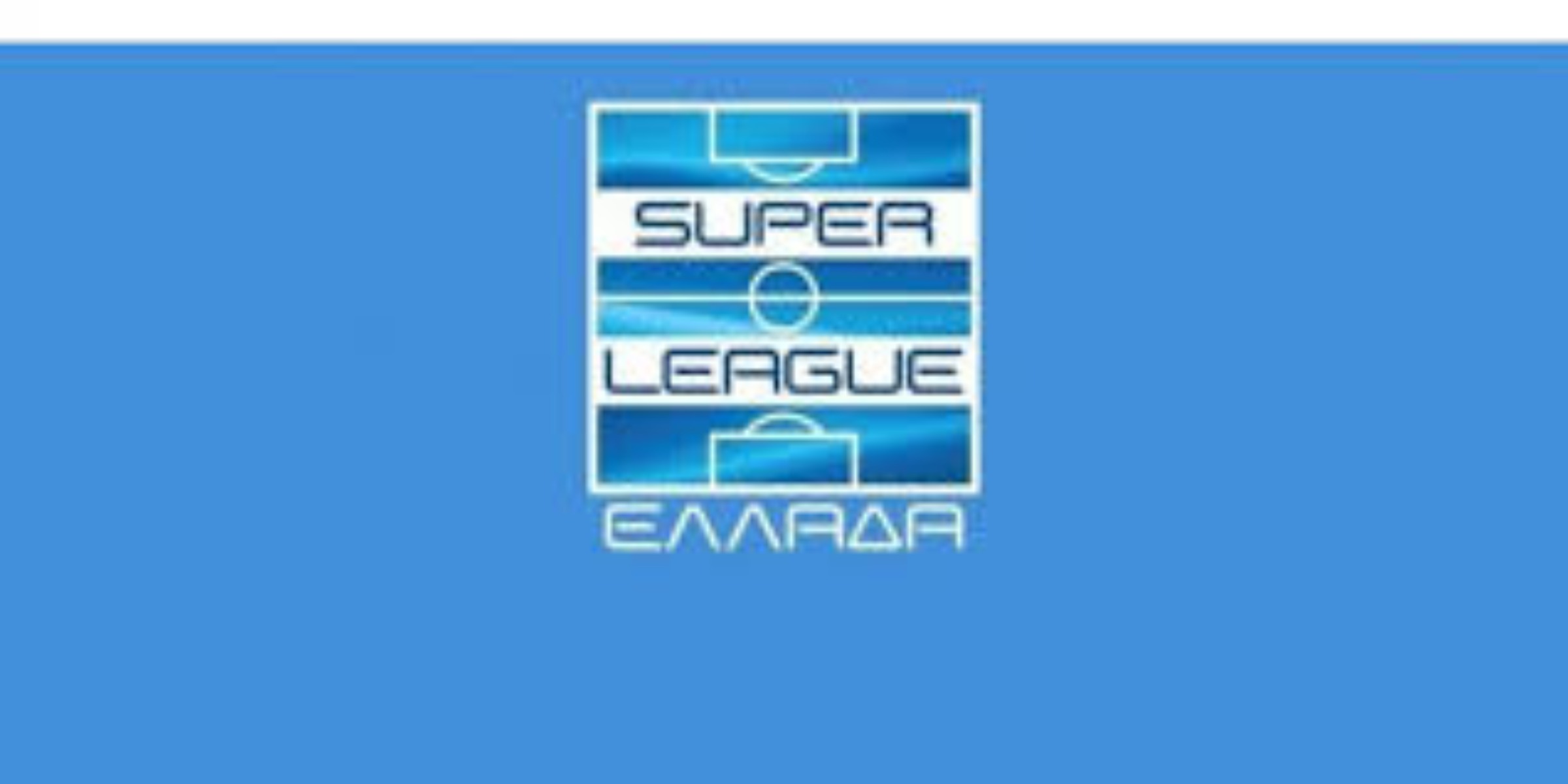 Βαθμολογία Super League: Πως διαμορφώνεται μετά τις νίκες Άρη, ΠΑΟΚ και ΑΕΚ