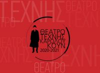 Θέατρο Τέχνης: Παρουσίασε το ψηφιακό του ρεπερτόριο Θέατρο Τέχνης: Παρουσίασε το ψηφιακό του ρεπερτόριο