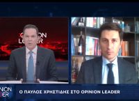 Παύλος Χρηστίδης στο pagenews.gr: «Το ΚΙΝΑΛ θα γίνει κόμμα εξουσίας ξανά» Παύλος Χρηστίδης στο pagenews.gr: «Το ΚΙΝΑΛ θα γίνει κόμμα εξουσίας ξανά»