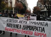 Πολυτεχνείο Θεσσαλονίκη: Συγκέντρωση με αποστάσεις στην Τσιμισκή – Ένταση στις φοιτητικές εστίες Πολυτεχνείο Θεσσαλονίκη: Συγκέντρωση με αποστάσεις στην Τσιμισκή – Ένταση στις φοιτητικές εστίες