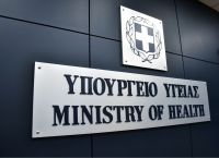 Συναγερμός στο υπουργείο Υγείας – Ύποπτο δέμα και άμεση κινητοποίηση Συναγερμός στο υπουργείο Υγείας – Ύποπτο δέμα και άμεση κινητοποίηση