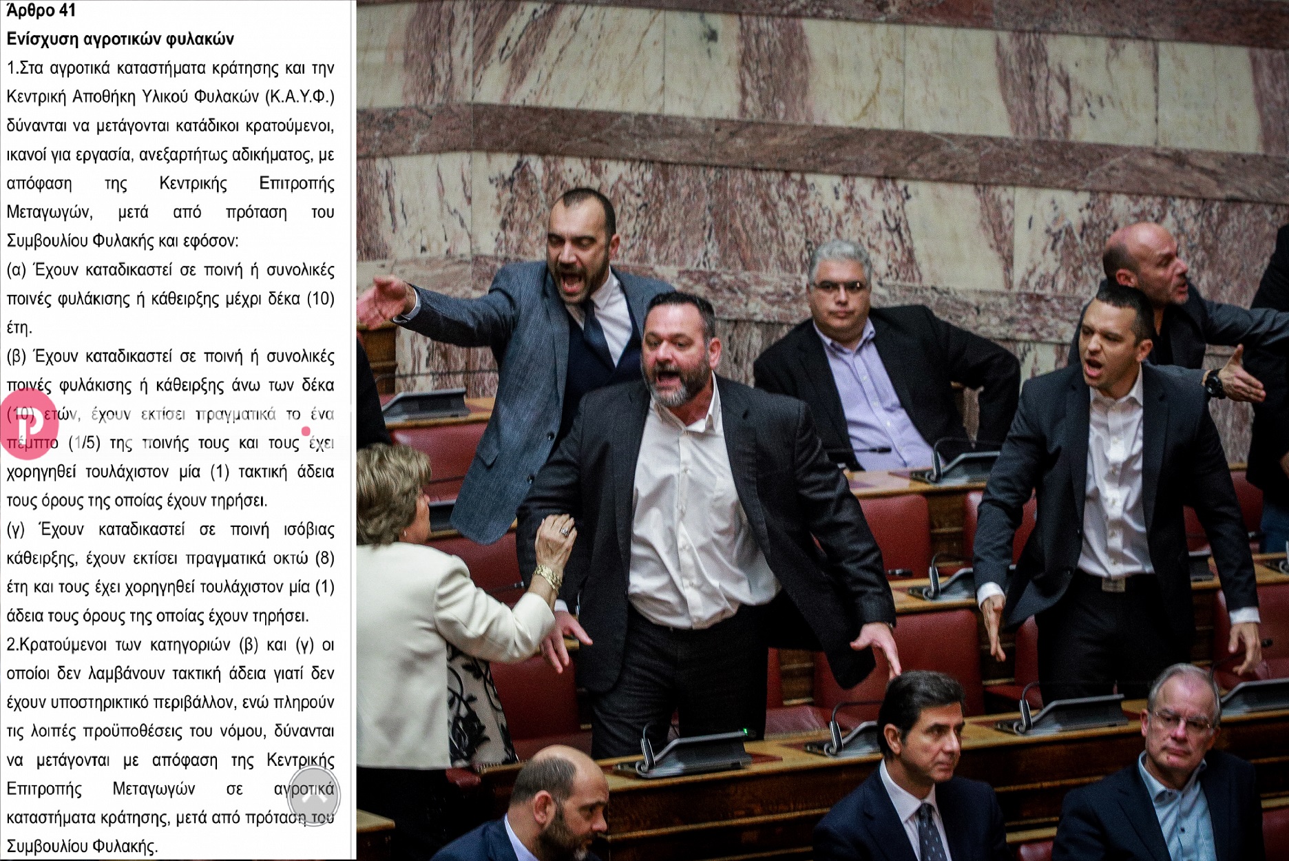 Αποκλειστικό: Οι χρυσαυγίτες στις αγροτικές φυλακές με σύμφωνο συμβίωσης