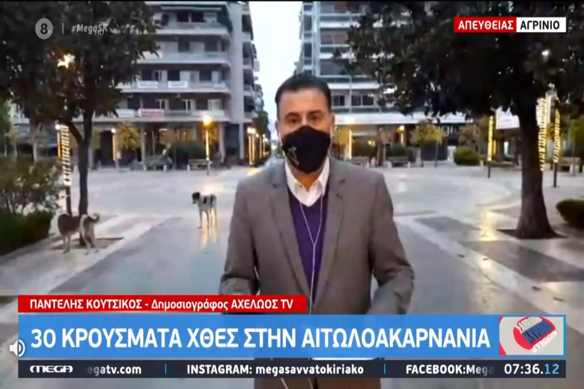 Αιτωλοακαρνανία κορωνοϊός: Συναγερμός για την αύξηση των κρουσμάτων στην περιοχή