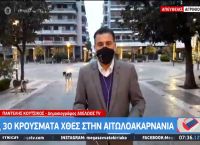 Αιτωλοακαρνανία κορωνοϊός: Συναγερμός για την αύξηση των κρουσμάτων στην περιοχή