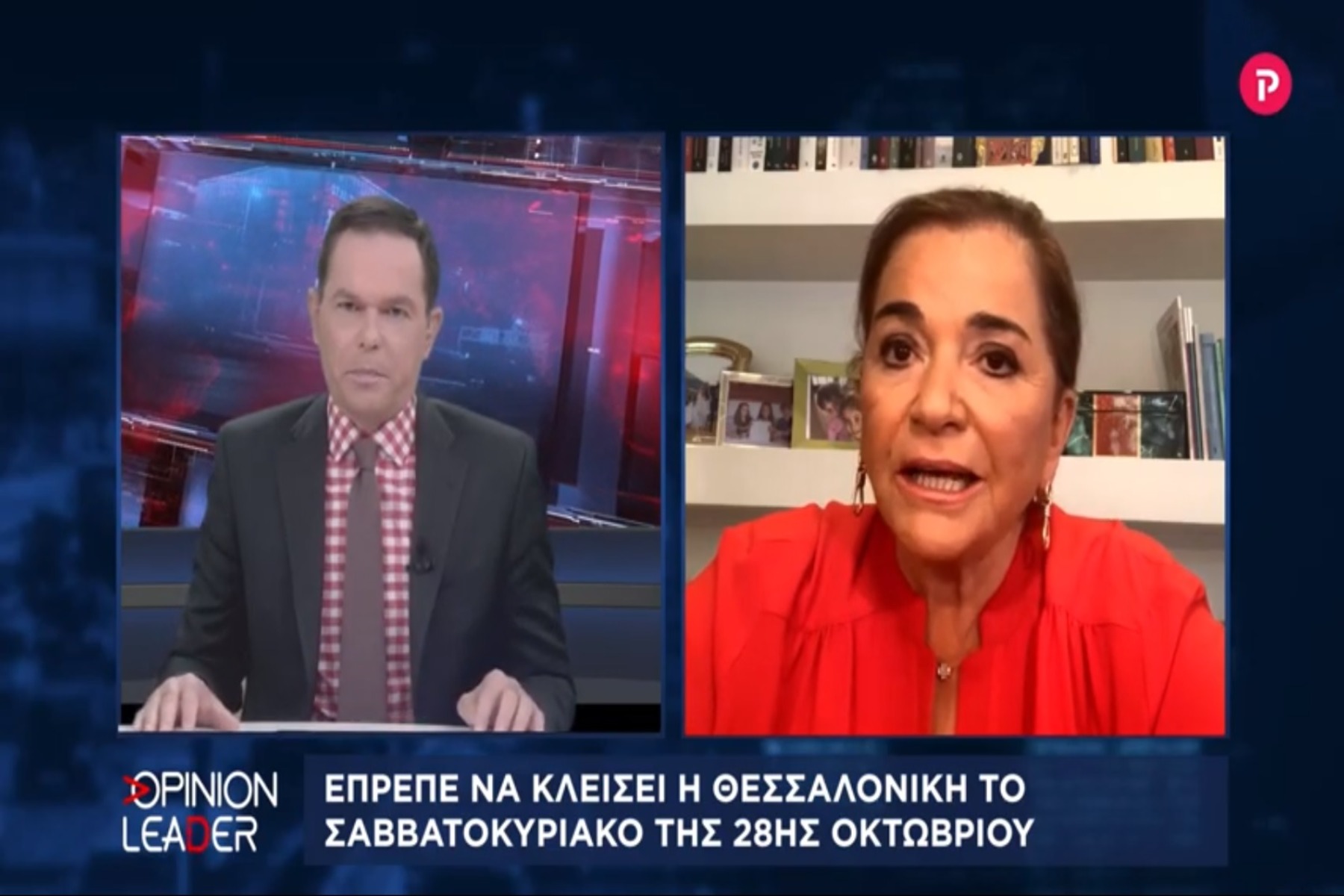 Ντόρα Μπακογιάννη στο pagenews.gr: Έπρεπε να είχε κλείσει η Θεσσαλονίκη την 28η Οκτωβρίου