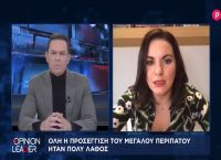 Όλγα Κεφαλογιάννη στο pagenews.gr: Όλη η προσέγγιση του μεγάλου περιπάτου ήταν πολύ λάθος Όλγα Κεφαλογιάννη στο pagenews.gr: Όλη η προσέγγιση του μεγάλου περιπάτου ήταν πολύ λάθος