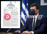 Αποκάλυψη Pagenews: Υποχρεωτικός ο εμβολιασμός για τον κορωνοϊό