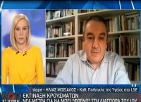 Μόσιαλος κορωνοϊός: Πρέπει να παρθούν μέτρα για να μην υπεροφορτωθεί το ΕΣΥ