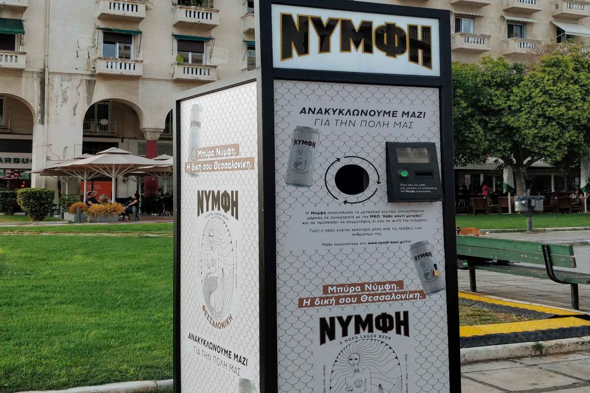 H μπύρα ΝΥΜΦΗ θύμισε σε όλους ότι «Κάθε Κουτί Μετράει»