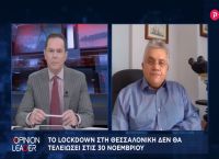 Νίκος Παπαϊωάννου στο pagenews.gr: Το lockdown στη Θεσσαλονίκη δεν θα τελειώσει στις 30 Νοεμβρίου