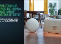 COSMOTE: Νέος WiFi εξοπλισμός και ταχύτητες έως 200 Μbps για δυνατό Internet σε κάθε γωνιά του σπιτιού COSMOTE: Νέος WiFi εξοπλισμός και ταχύτητες έως 200 Μbps για δυνατό Internet σε κάθε γωνιά του σπιτιού