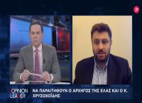 Κώστας Ζαχαριάδης στο pagenews.gr: Να παραιτηθούν ο αρχηγός της ΕΛ.ΑΣ. και ο κ. Χρυσοχοΐδης Κώστας Ζαχαριάδης στο pagenews.gr: Να παραιτηθούν ο αρχηγός της ΕΛ.ΑΣ. και ο κ. Χρυσοχοΐδης
