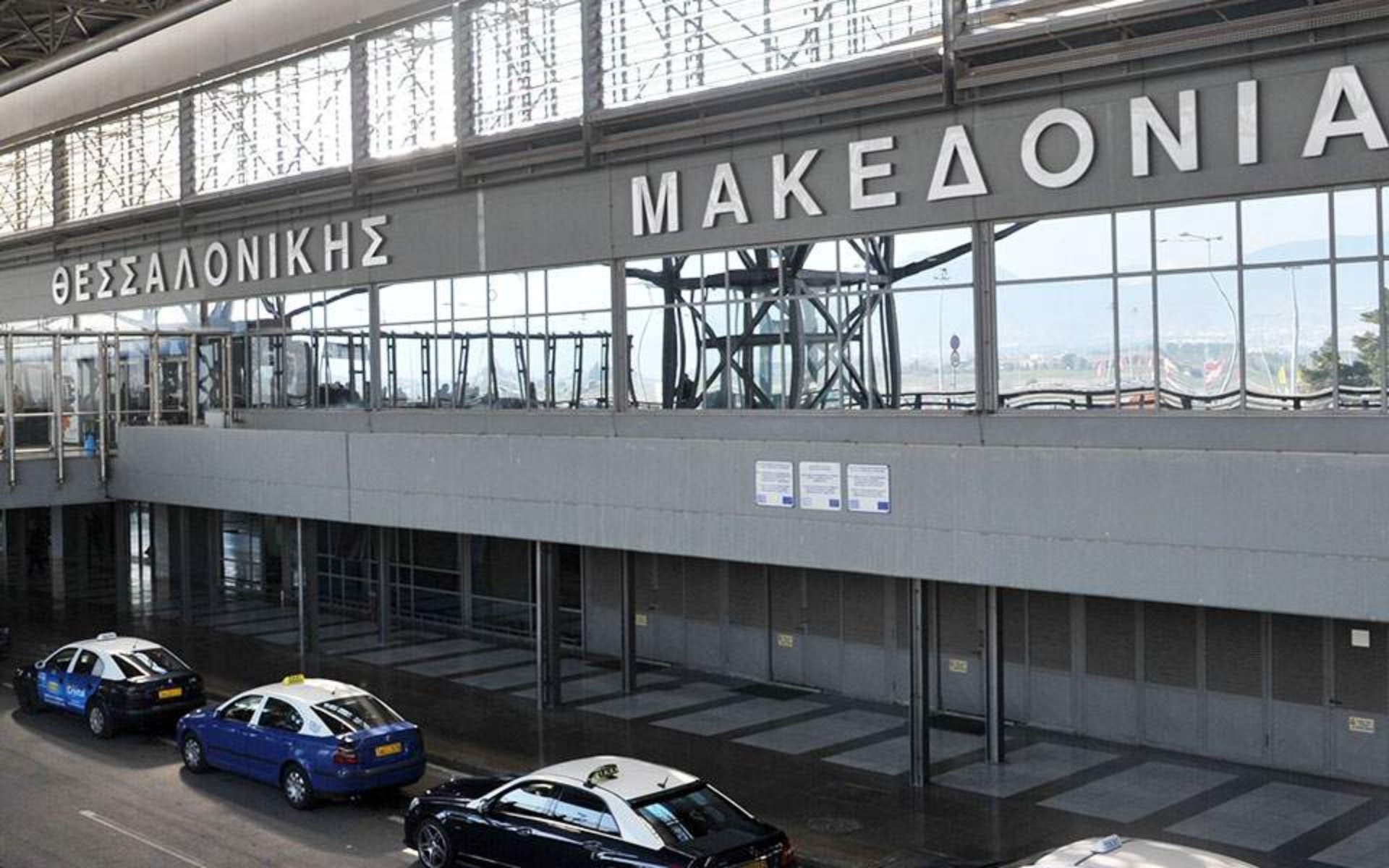 Αεροδρόμιο Μακεδονία: Τέλος οι πτήσεις μέχρι 17 Νοεμβρίου – Ποιες είναι οι εξαιρέσεις