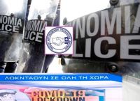 Ένωση Αστυνομικών Αθήνας: Καταγγέλλουν διαταγή μαζικής επιφυλακής εν μέσω lockdown Ένωση Αστυνομικών Αθήνας: Καταγγέλλουν διαταγή μαζικής επιφυλακής εν μέσω lockdown