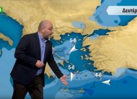 Πρόγνωση καιρού: Πολύ έντονα φαινόμενα σε αυτήν την περιοχή – Τι προβλέπει ο Σάκης Αρναούτογλου Πρόγνωση καιρού: Πολύ έντονα φαινόμενα σε αυτήν την περιοχή – Τι προβλέπει ο Σάκης Αρναούτογλου